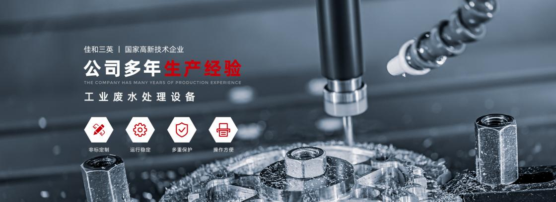 工业废液处理有妙法，向日葵视频网站向日葵视频在线观看蒸发系统为您降本增效
